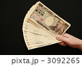 お金