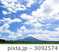 大山