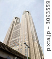 東京都庁　第一本庁舎