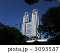 東京都庁　第一本庁舎