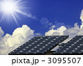 太陽光発電
