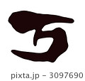 万