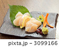 帆立の刺身