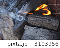 炭火