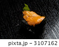 うに