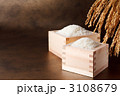 ブランド米２種＋稲穂