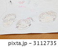仲良しの3人家族の絵