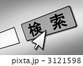 検索