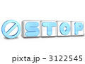 STOPをあらわすCGアイコン