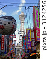 新世界