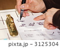 ペン習字