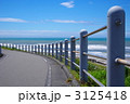 自転車道