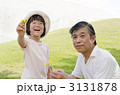シニアと孫