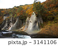 吹割の滝