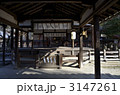 手向山八幡宮