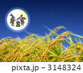 十五夜