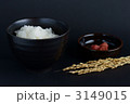 新米