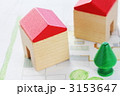 住宅イメージ　積み木
