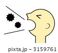 咳