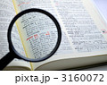 英和辞書　ルーペ　マネー