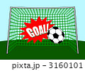 サッカーゴール