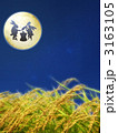 十五夜