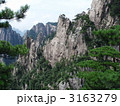 中国の名山　黄山