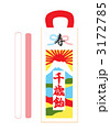 千歳飴