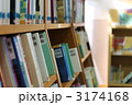 図書館