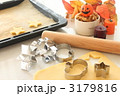 お菓子づくり～ハロウィン～