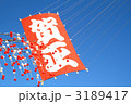 お正月