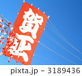 お正月