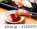 寿司