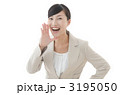 ジャケットを着た女性