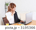 出勤前のパソコンチェック