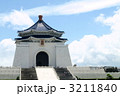 中正記念堂