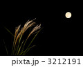 十五夜の満月
