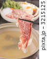 牛しゃぶ鍋