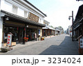 臼杵の観光名所　八丁大路