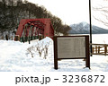 支笏湖　山線鉄橋