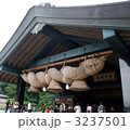 出雲大社　神楽殿