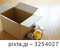 荷造り