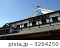 八千代座