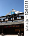 八千代座