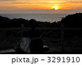 ソレイユの丘の夕日３０９８７６５