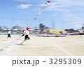 運動会