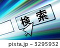 スピード検索