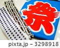 はっぴ