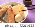 おでん