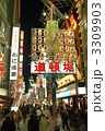 道頓堀